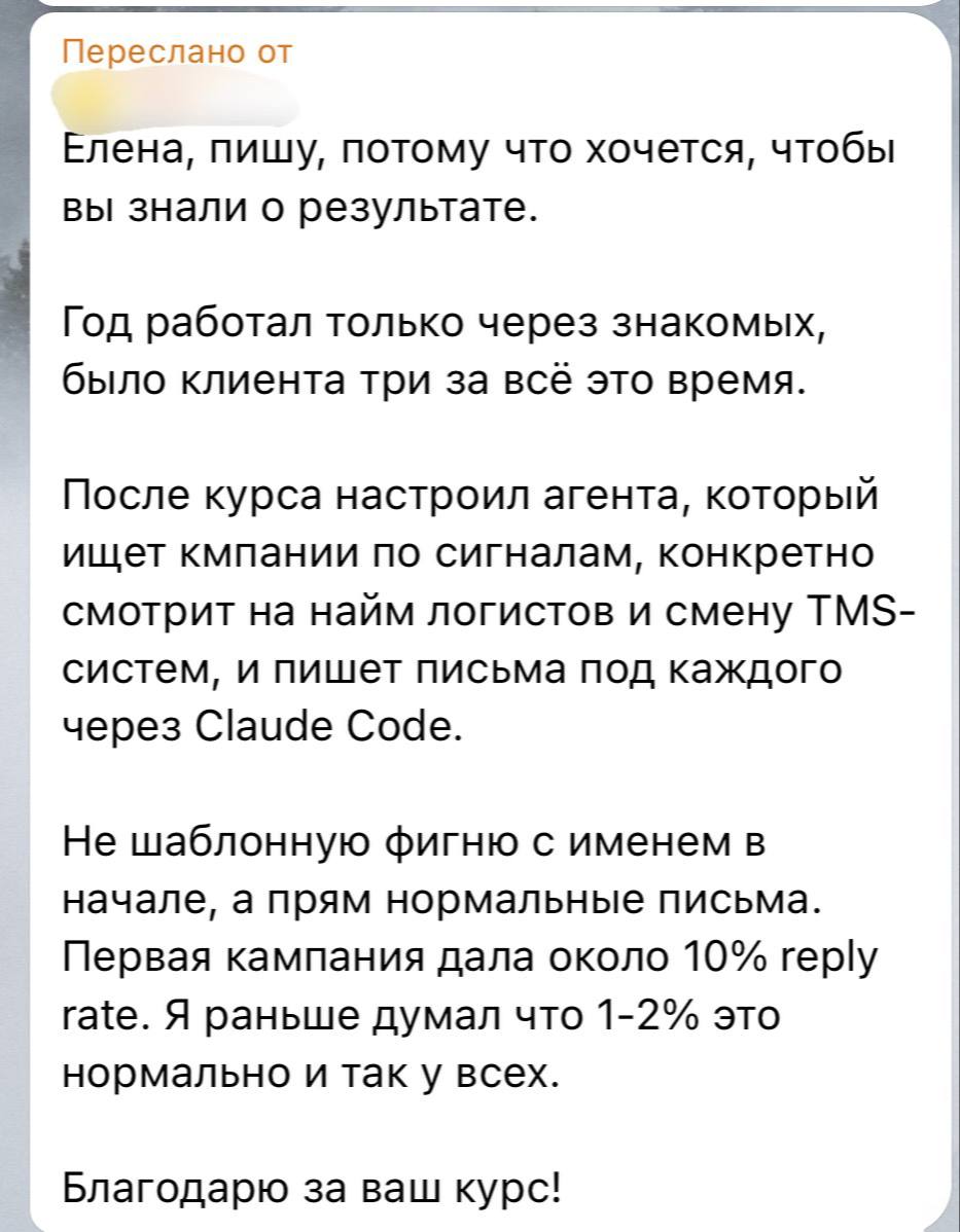 Отзыв выпускника 2