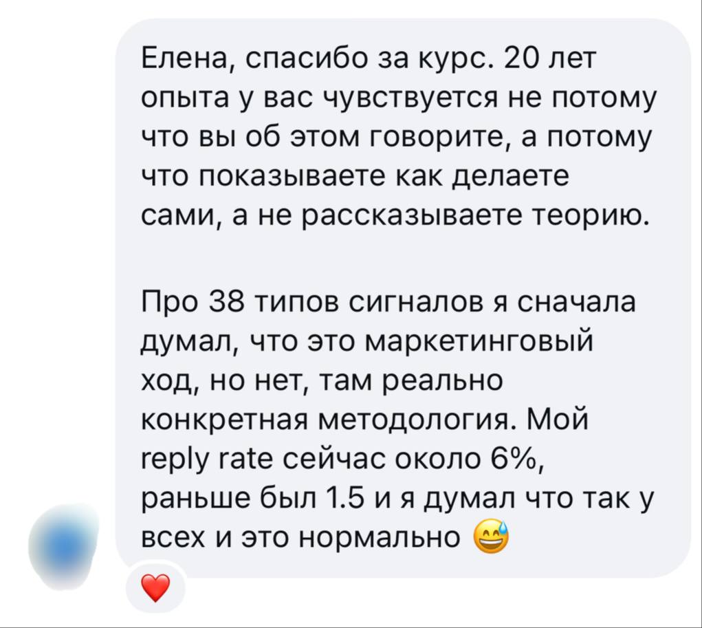Отзыв выпускника 7