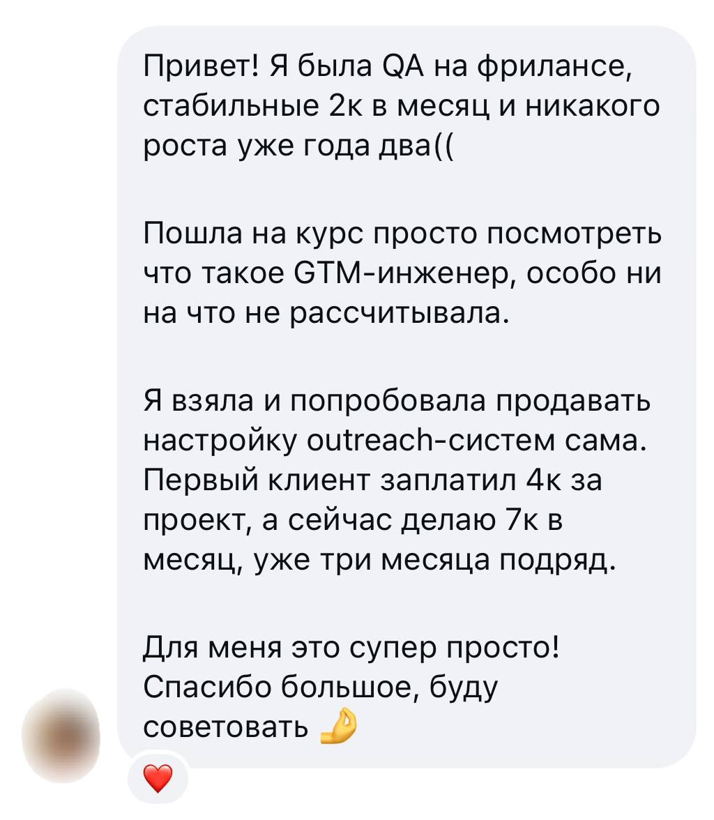 Отзыв выпускника 6