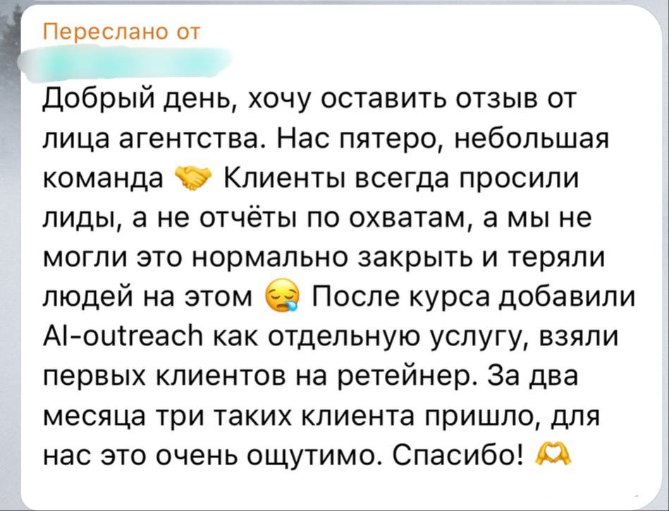 Отзыв выпускника 1