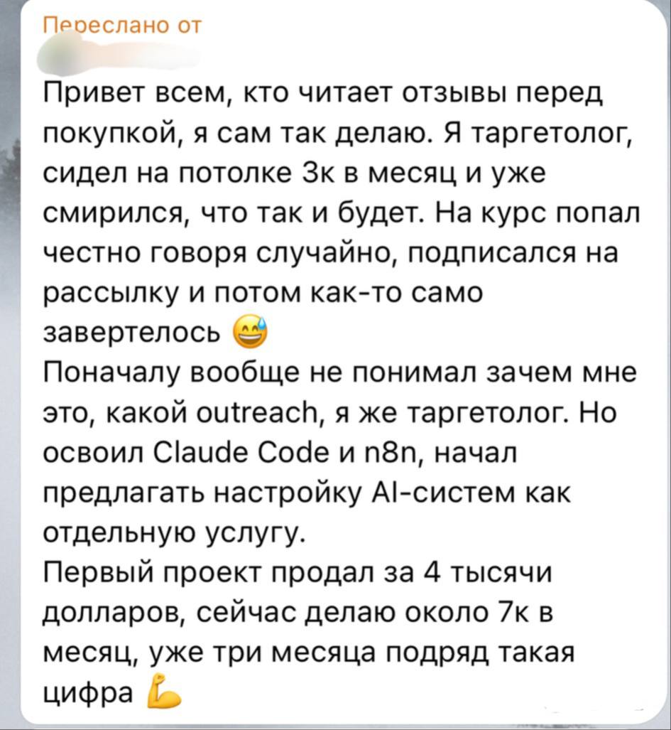 Отзыв выпускника 3