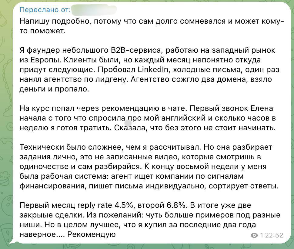 Отзыв выпускника 5