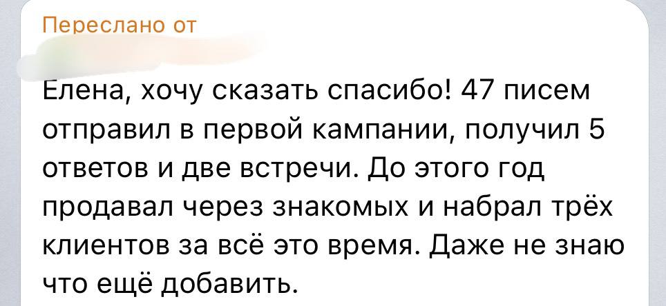 Отзыв выпускника 4